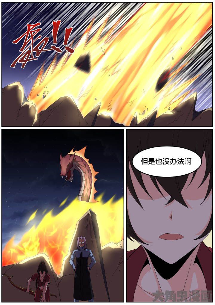 视界之处漫画,第103章：5图