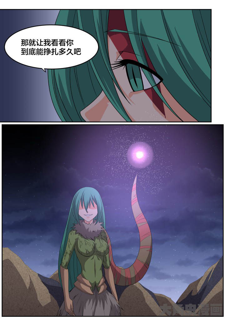 视界之处漫画,第119章：3图