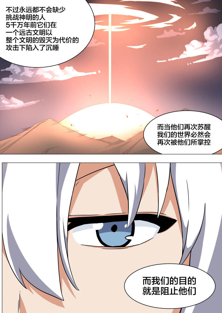 视界之处漫画,第7章：4图
