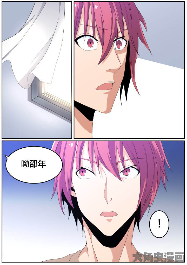视界之处漫画,第110章：5图
