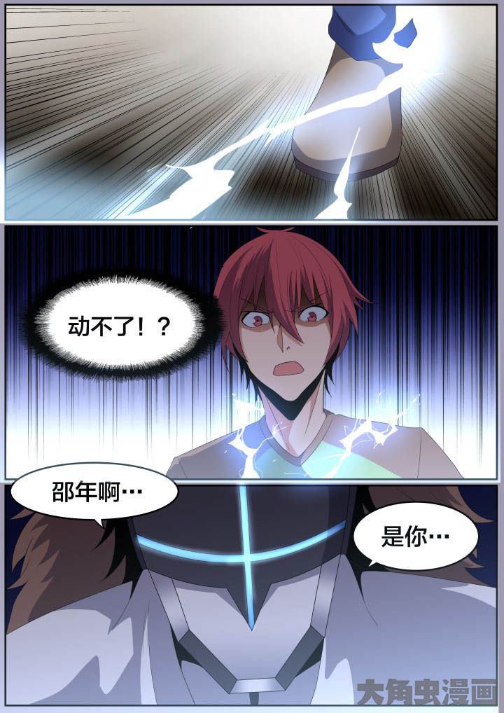 视界之处漫画,第109章：2图