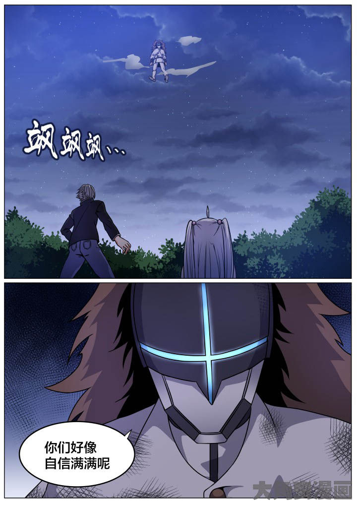 视界之处漫画,第96章：1图