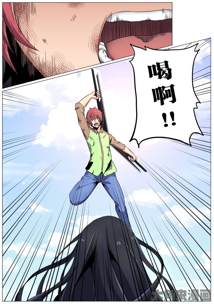 视界之处漫画,第49章：3图