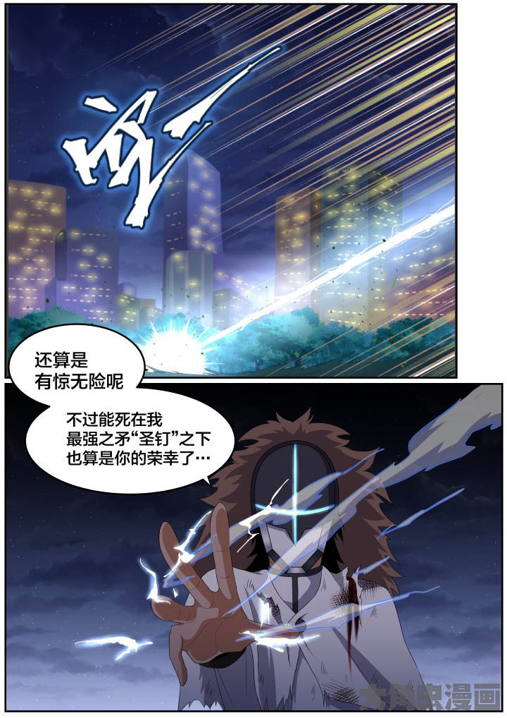 视界之处漫画,第110章：1图