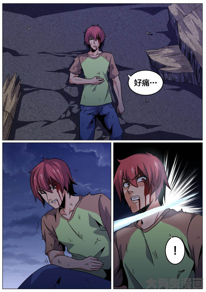 视界之处漫画,第88章：5图