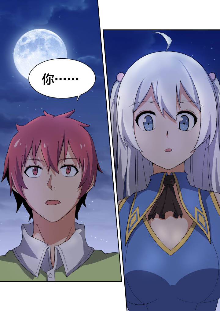 视界之处漫画,第4章：1图