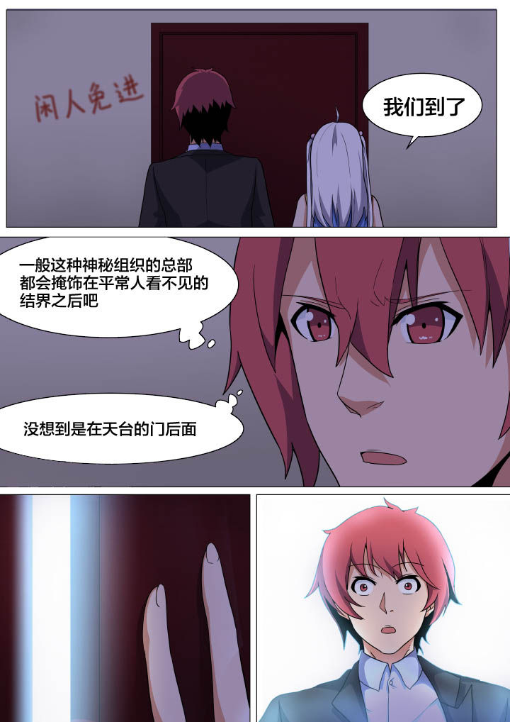 视界之处漫画,第8章：2图
