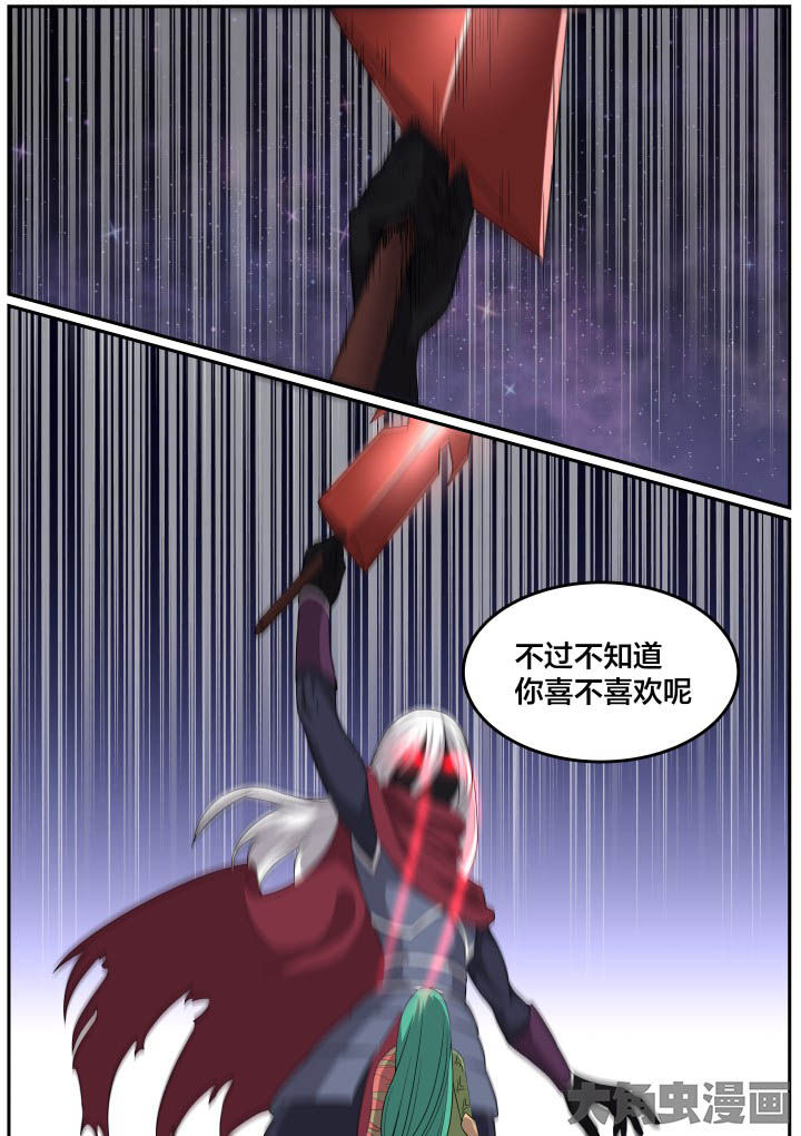 视界之处漫画,第120章：3图