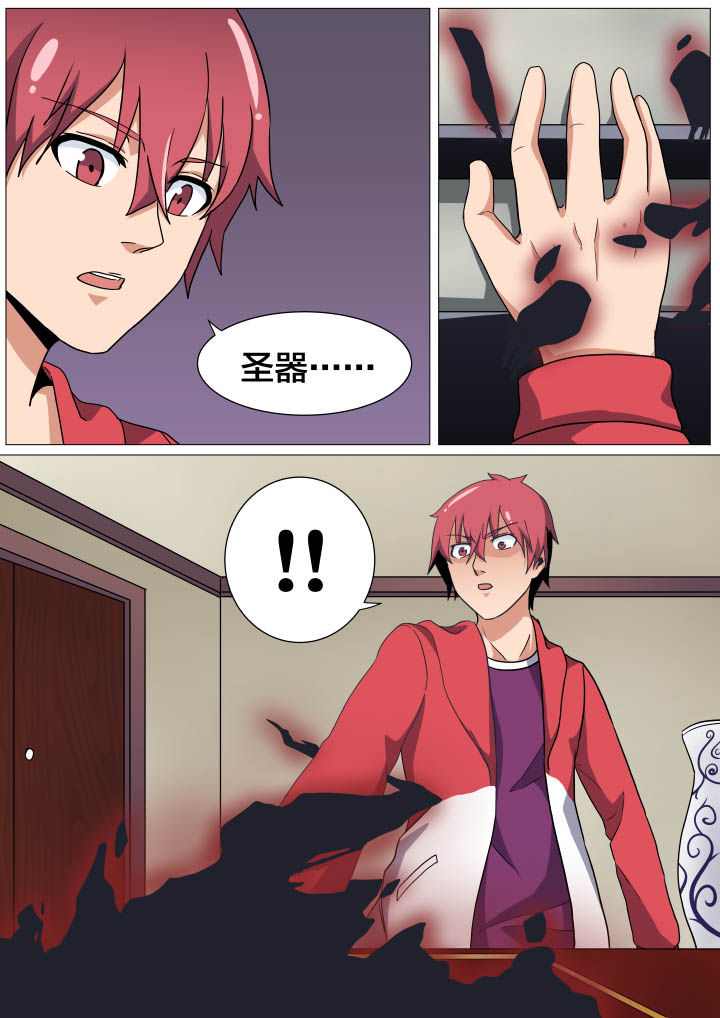 视界之处漫画,第19章：3图