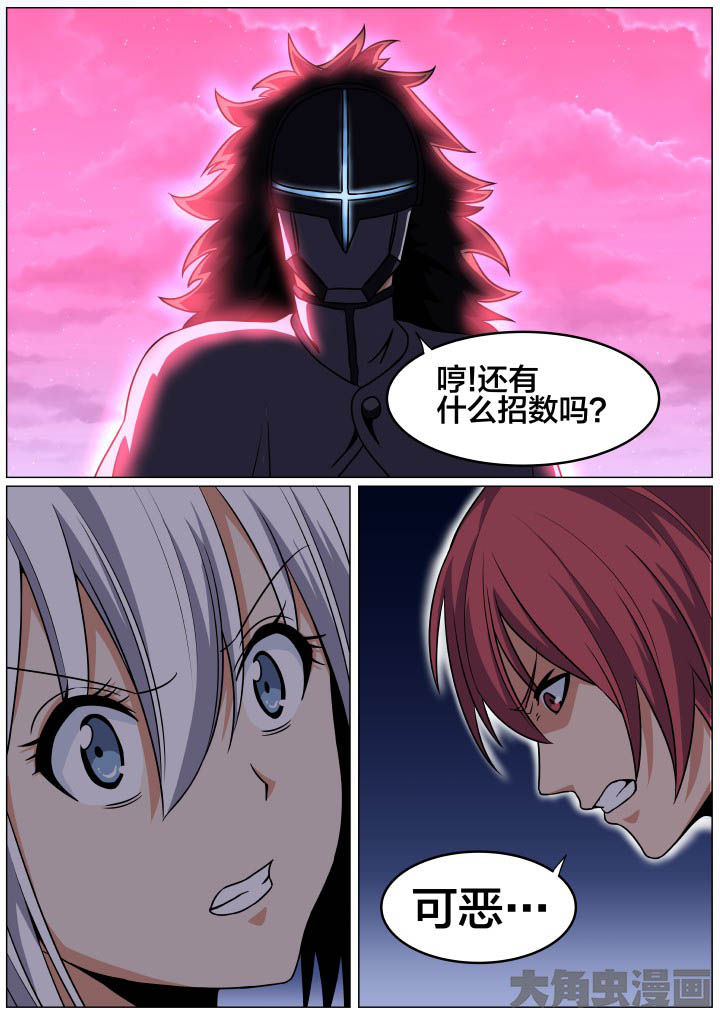 视界之处漫画,第97章：5图