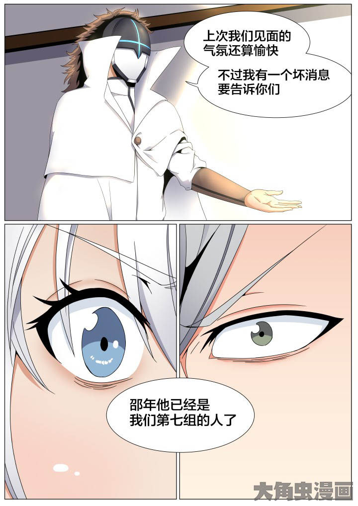 视界之处漫画,第60章：2图