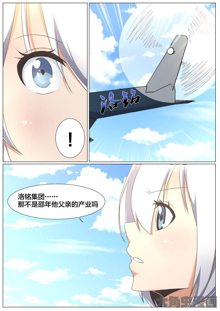 视界之处漫画,第70章：5图