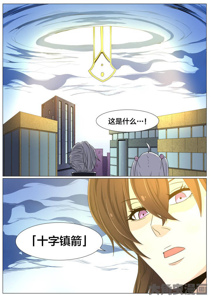 视界之处漫画,第69章：2图