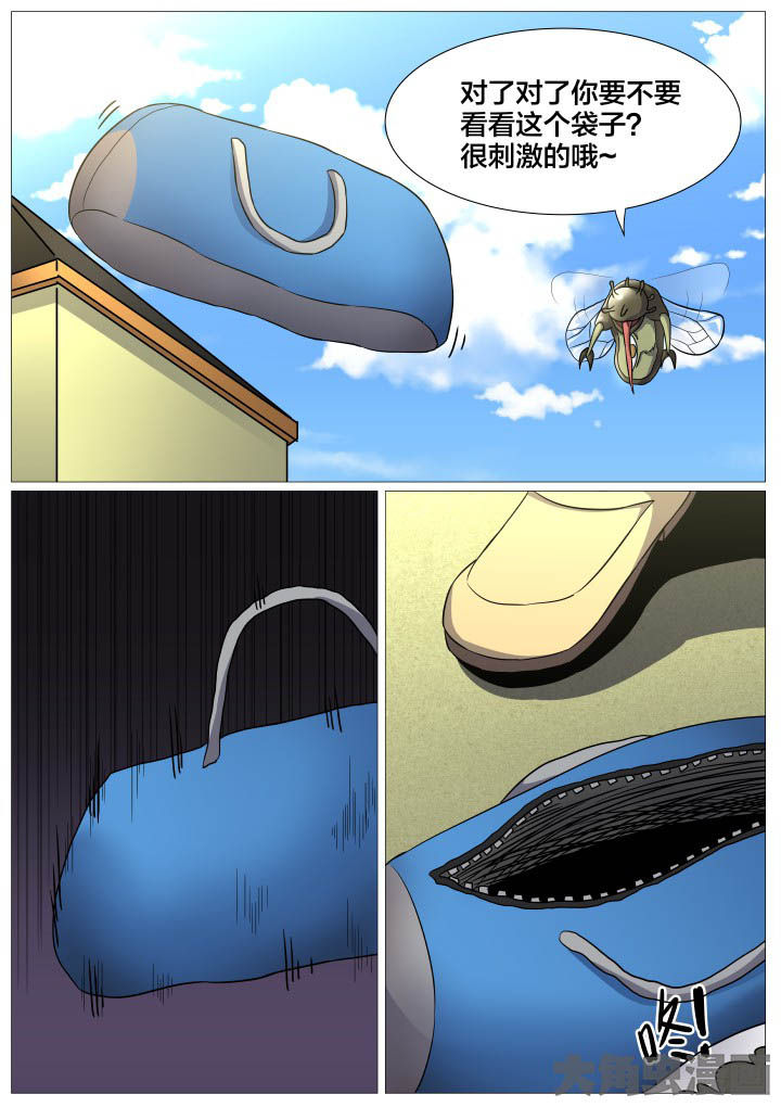 视界之处漫画,第45章：5图
