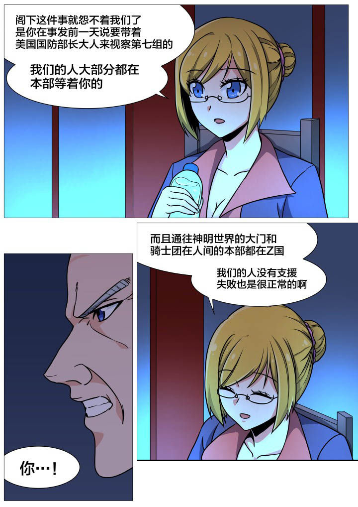 视界之处漫画,第35章：1图