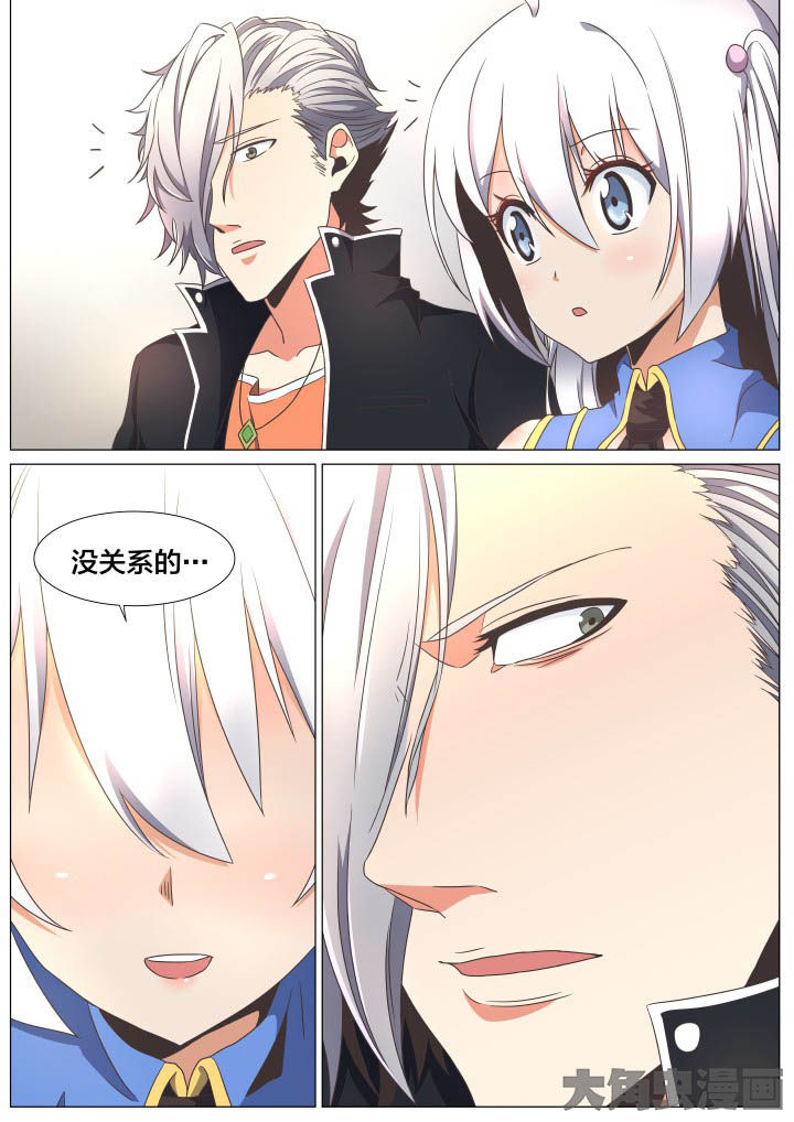 视界之处漫画,第72章：4图