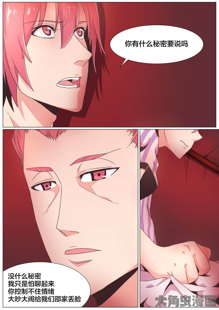 视界之处漫画,第73章：1图