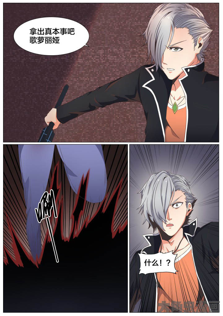 视界之处漫画,第64章：2图