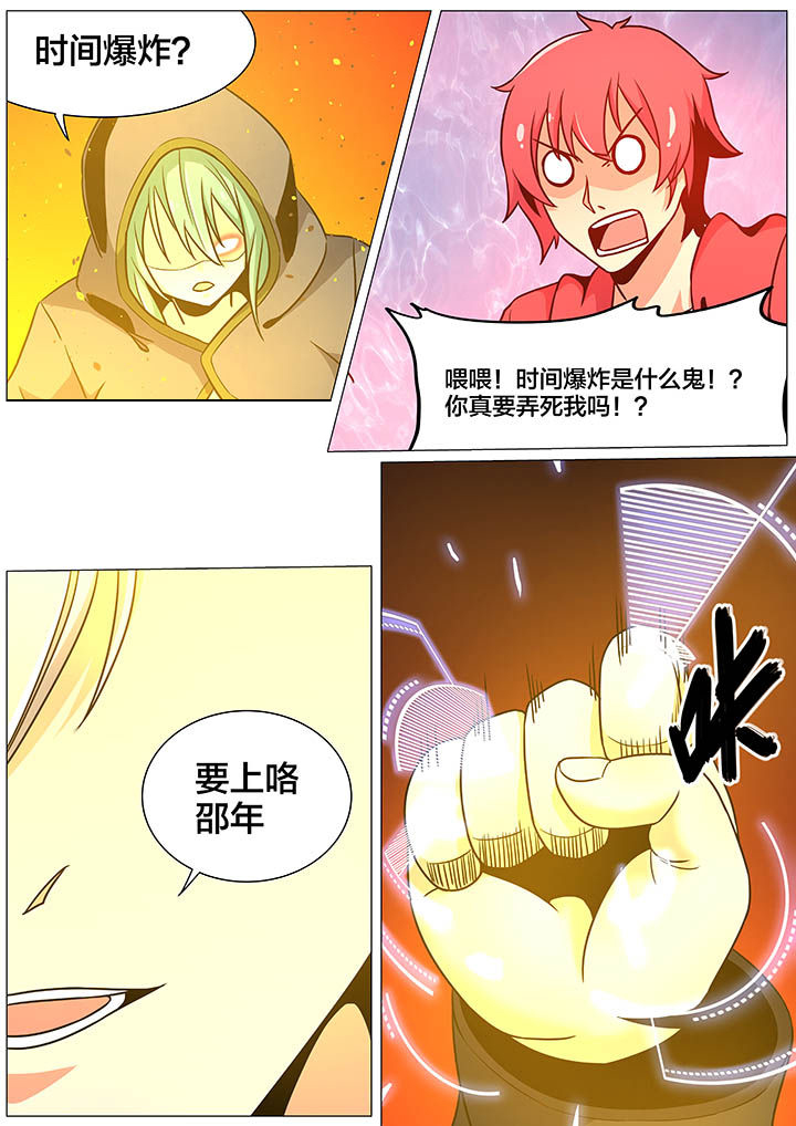 视界之处漫画,第32章：4图