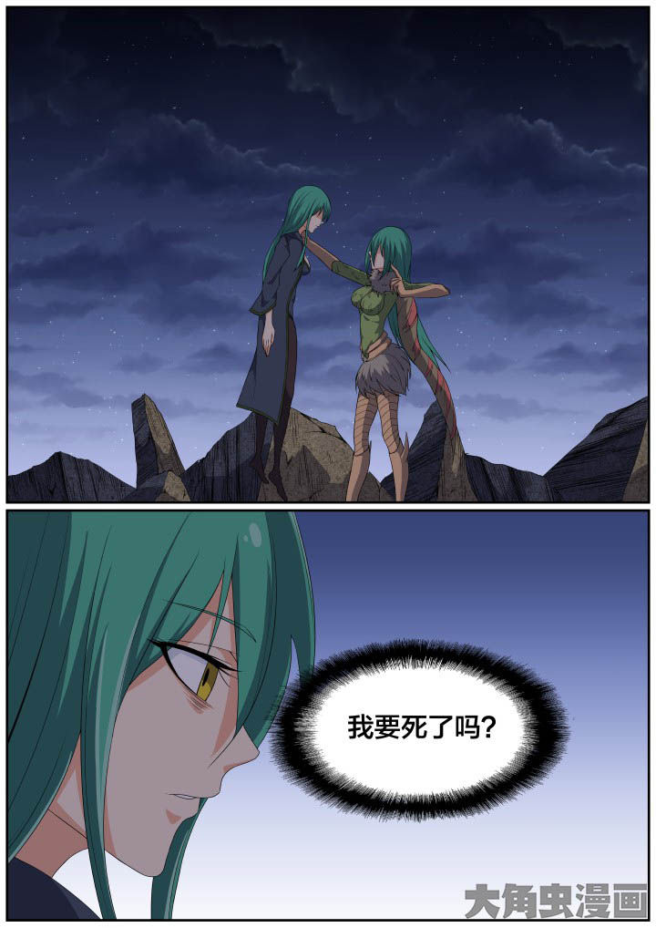 视界之处漫画,第117章：1图