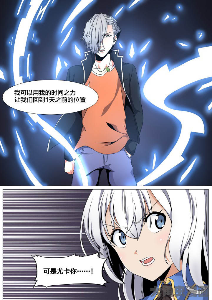 视界之处漫画,第68章：5图