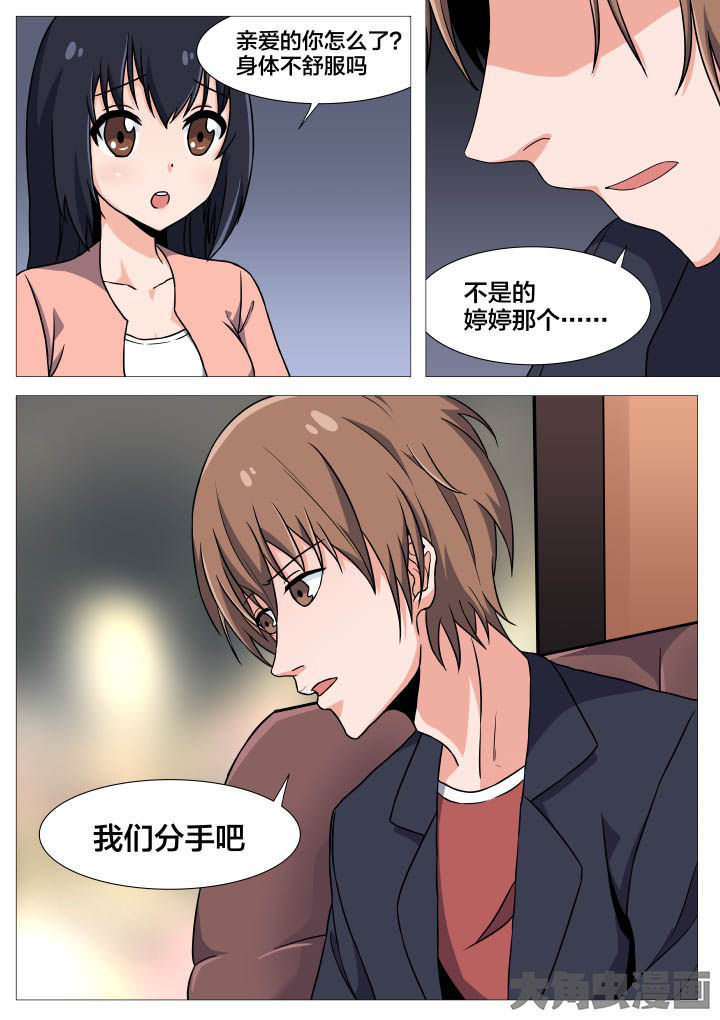 视界之处漫画,第43章：4图