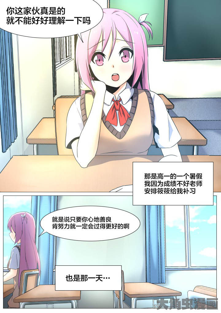 视界之处漫画,第51章：4图