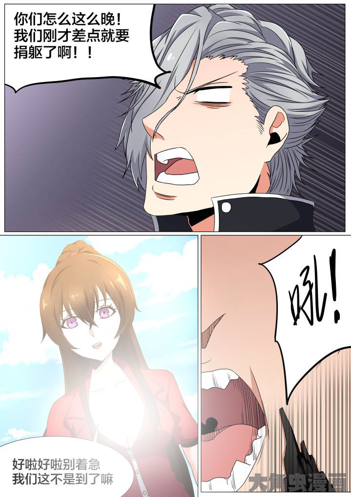 视界之处漫画,第69章：3图