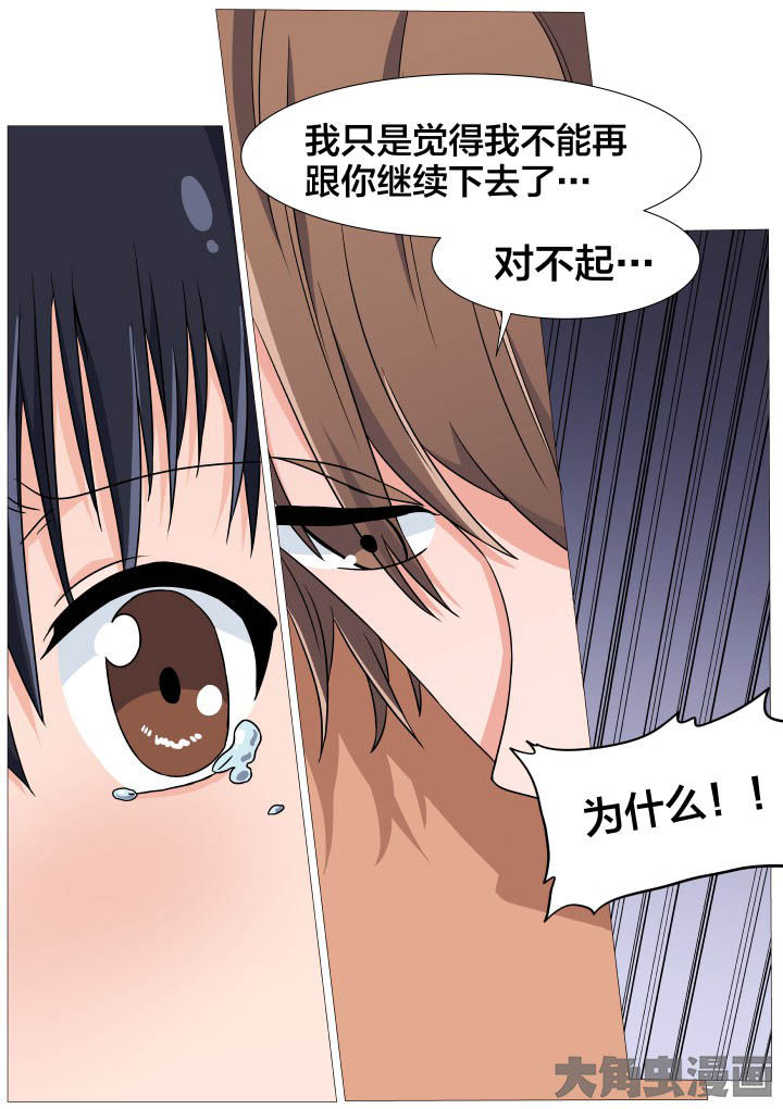 视界之处漫画,第43章：1图
