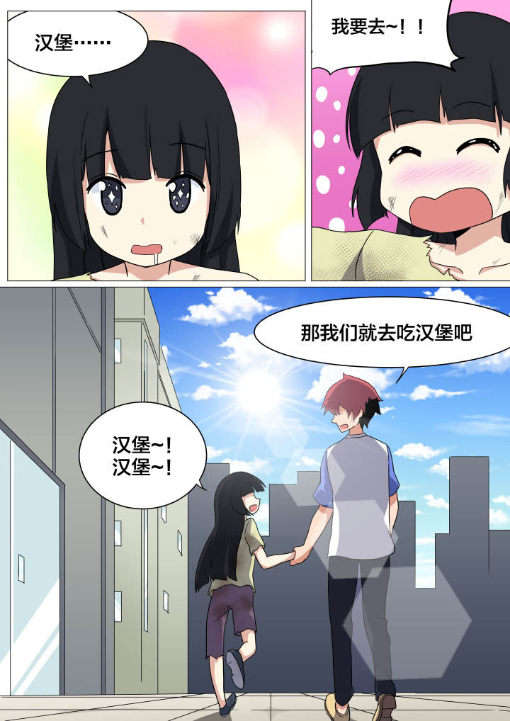 视界之处漫画,第11章：3图