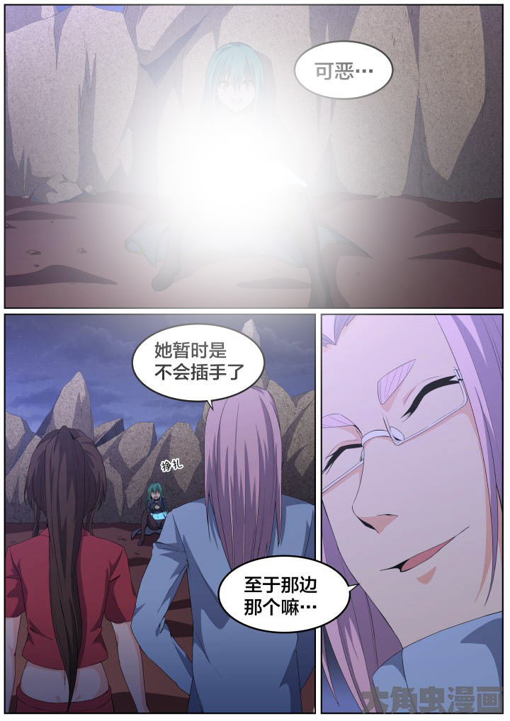 视界之处漫画,第103章：1图