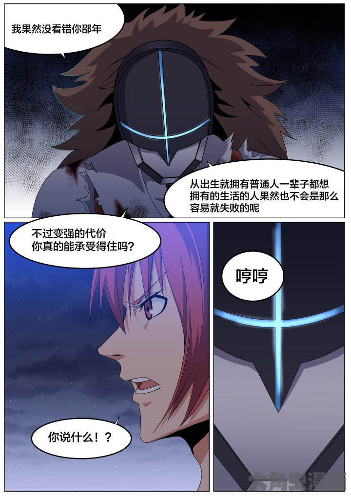 视界之处漫画,第101章：1图