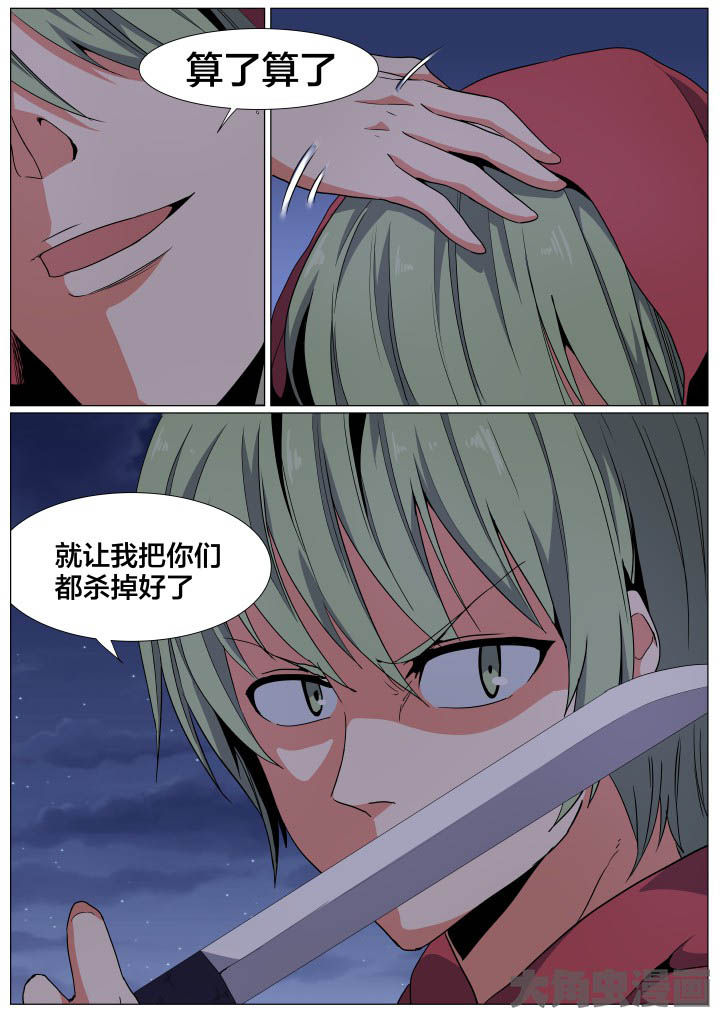 视界之处漫画,第78章：1图