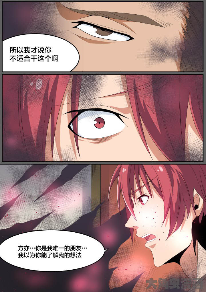 视界之处漫画,第111章：1图