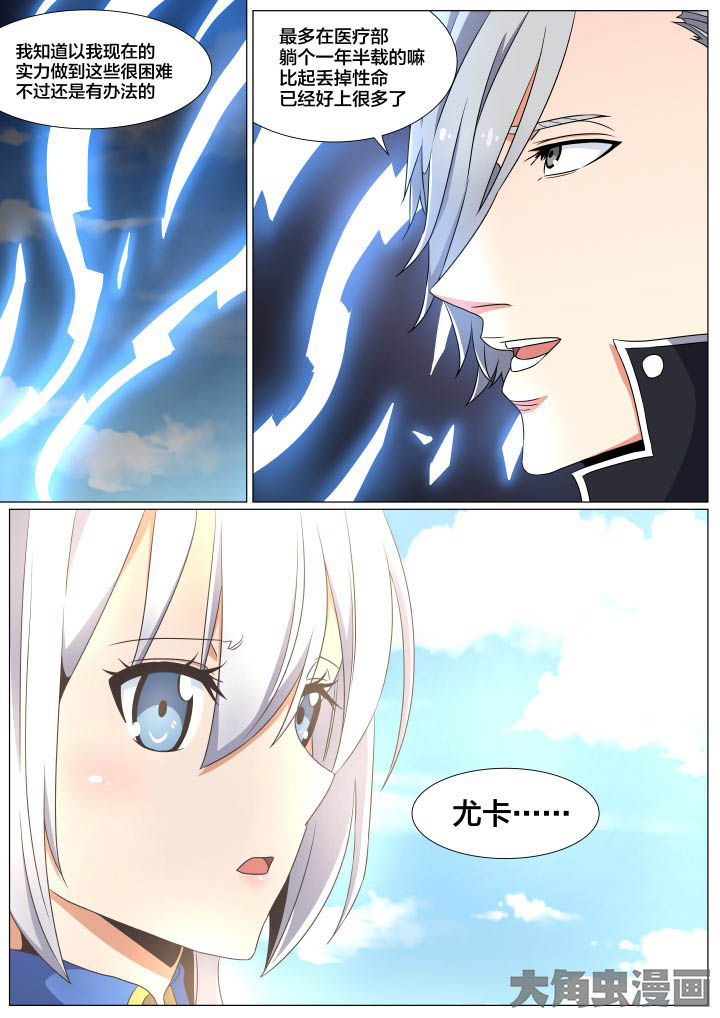 视界之处漫画,第68章：1图