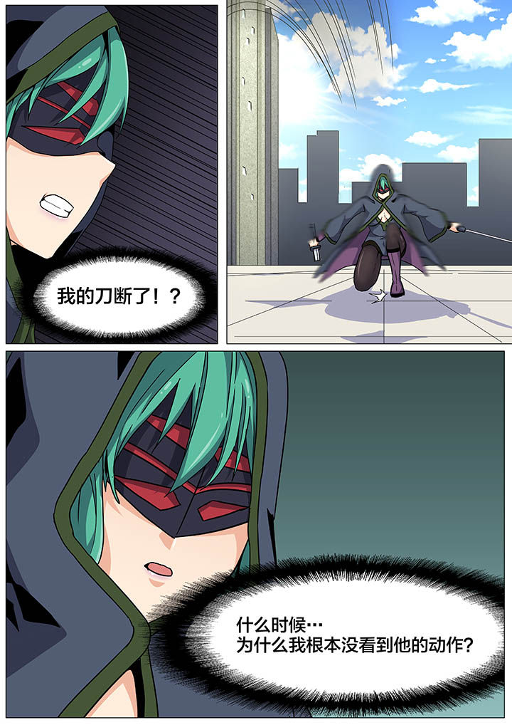 视界之处漫画,第28章：1图