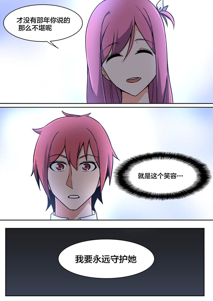 视界之处漫画,第2章：2图