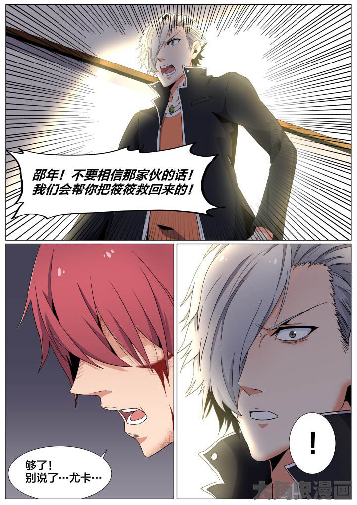 视界之处漫画,第60章：3图