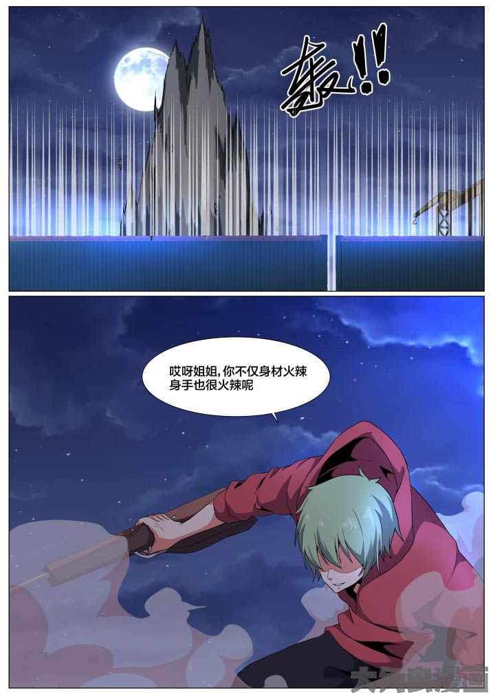 视界之处漫画,第81章：4图