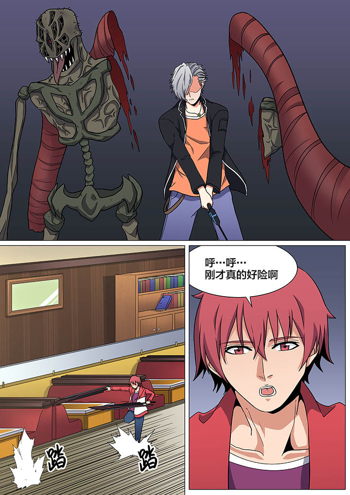 视界之处漫画,第25章：2图