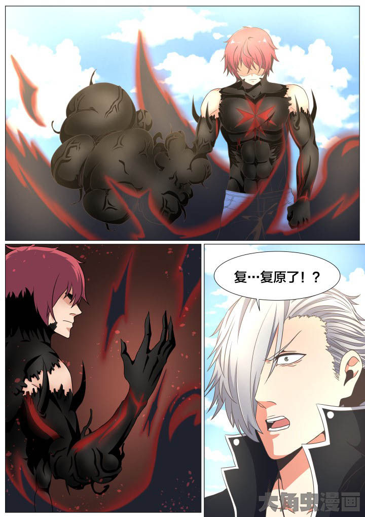 视界之处漫画,第66章：4图