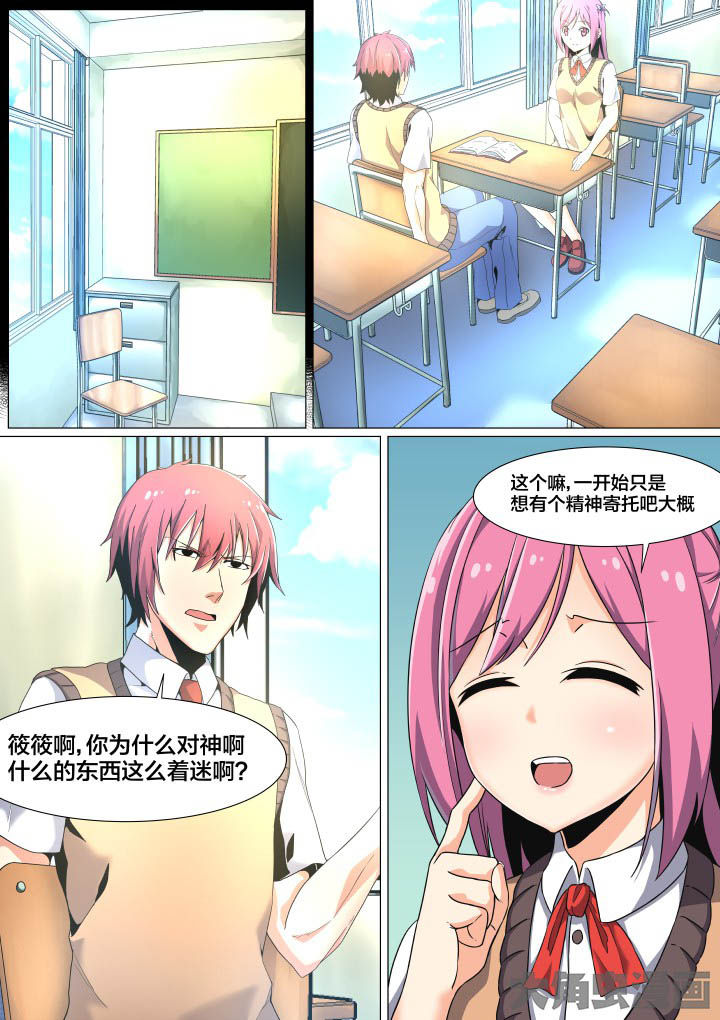 视界之处漫画,第51章：2图