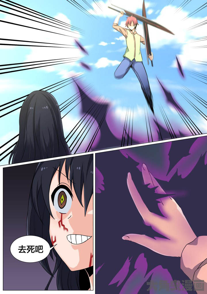 视界之处漫画,第50章：5图