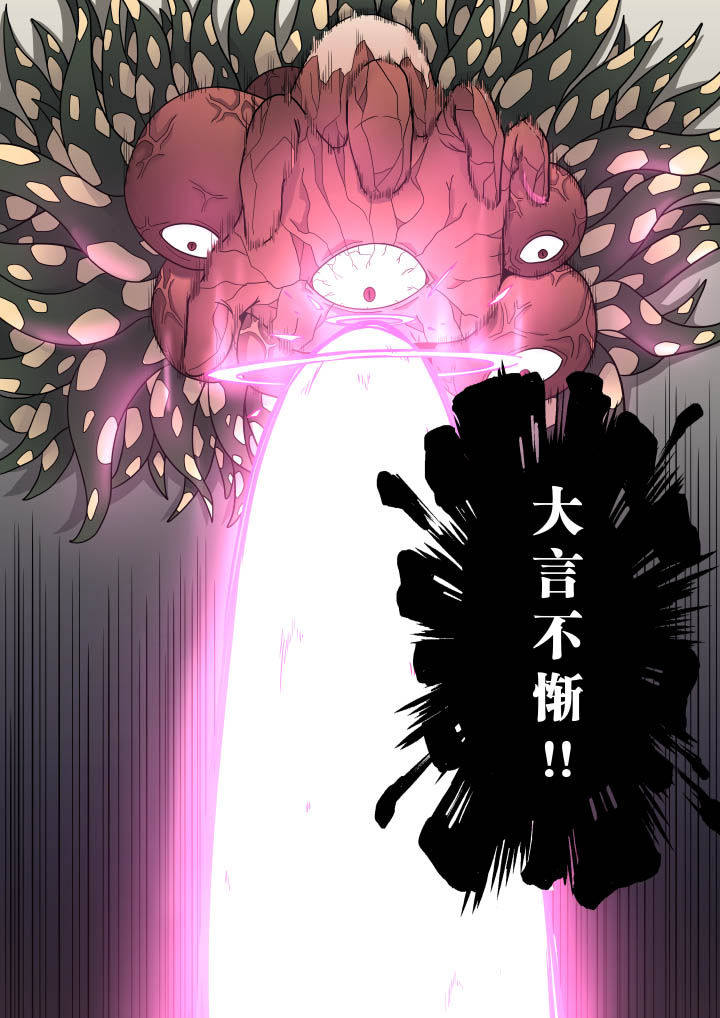 视界之处漫画,第18章：4图