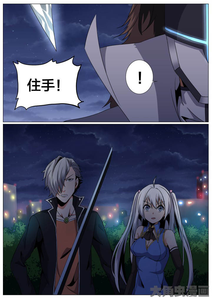 视界之处漫画,第80章：2图