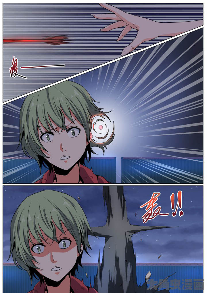 视界之处漫画,第81章：1图