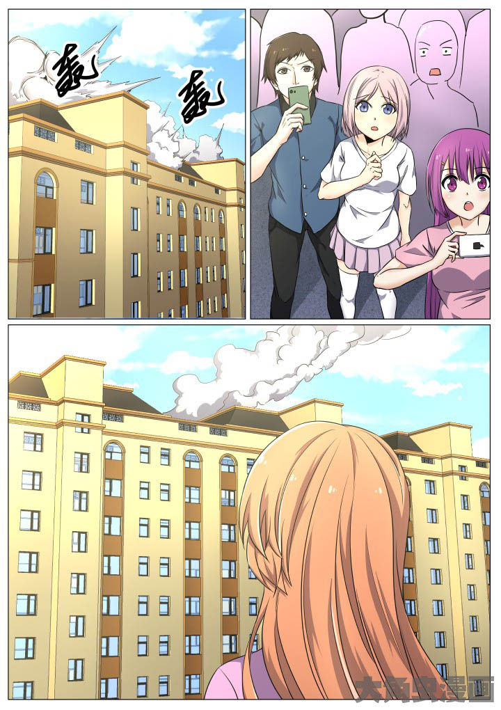 视界之处漫画,第50章：1图