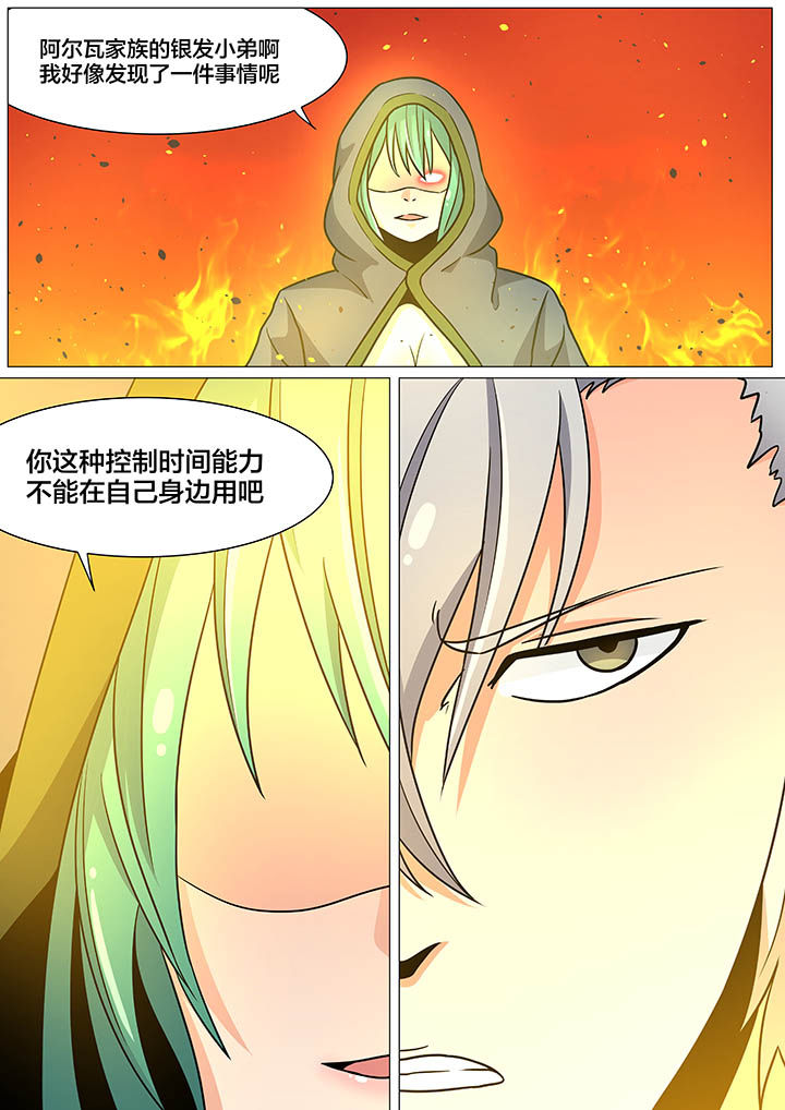 视界之处漫画,第31章：3图
