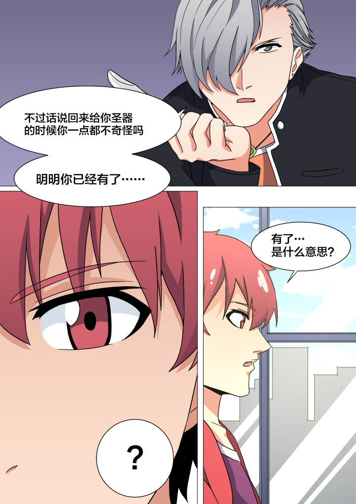 视界之处漫画,第22章：2图
