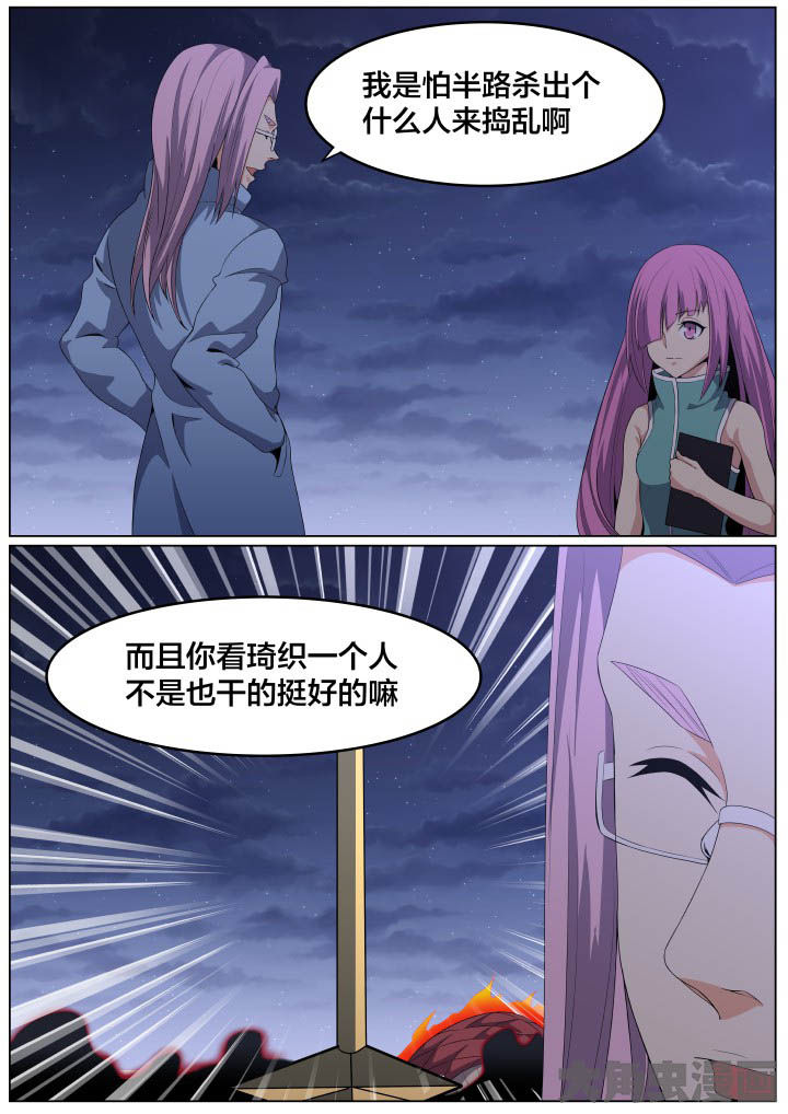 视界之处漫画,第105章：1图